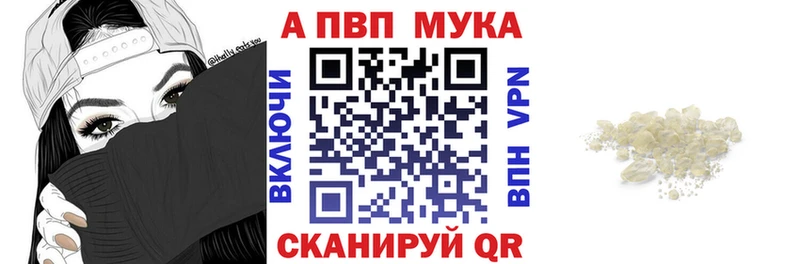 купить   Шлиссельбург  Alpha PVP кристаллы 