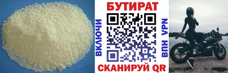 Бутират оксибутират  купить наркотик  kraken зеркало  Шлиссельбург 