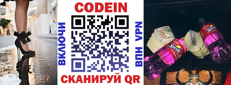 Кодеиновый сироп Lean Purple Drank сайты даркнета какой сайт Шлиссельбург закладка кракен зеркало