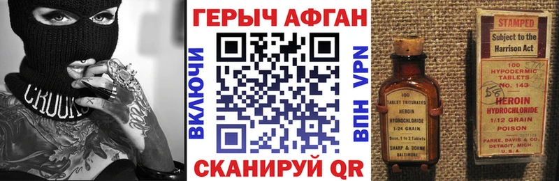 ГЕРОИН Афган  Шлиссельбург 