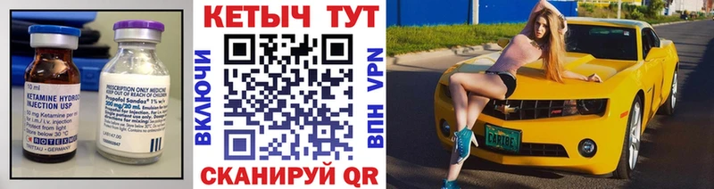 купить наркотики цена  Шлиссельбург  Кетамин VHQ 